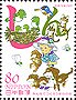 Cats and other animals on stamps from Japan entitled Let's Keep our Town's Safe